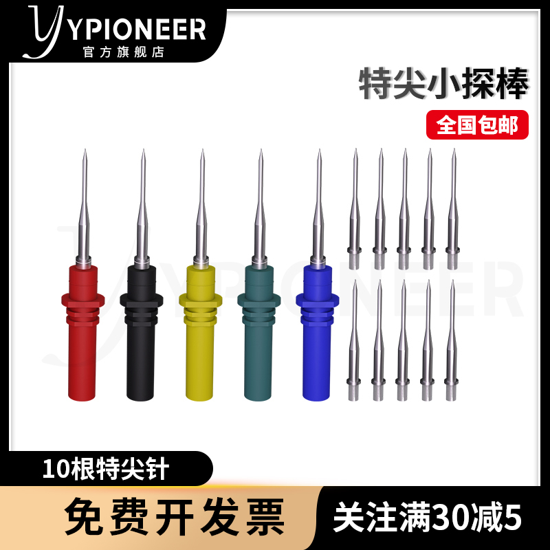 汽车诊断a测试示波器探针/示波器维修工具HT307升级版/P8002