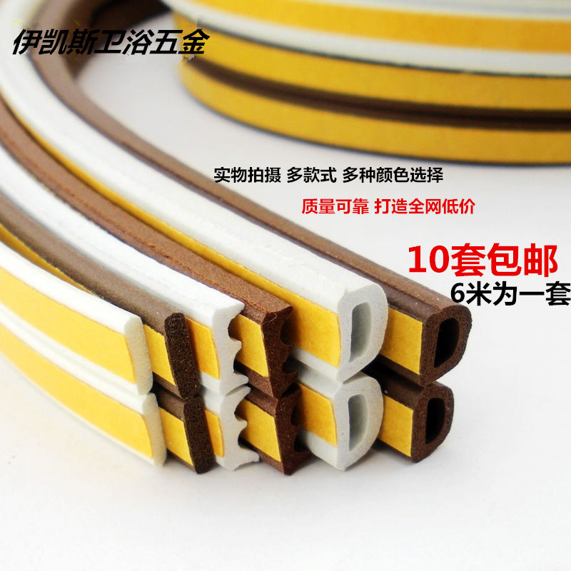 塑钢门窗密封条自粘型铝合金窗户隔音条防盗门玻璃木W门缝门底防