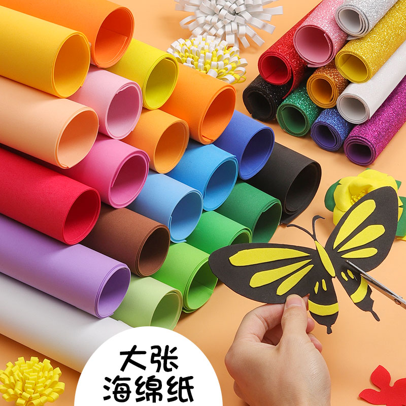 海绵纸手工diy制作材料泡沫纸彩色手工纸闪光粉色套装幼儿园大张9