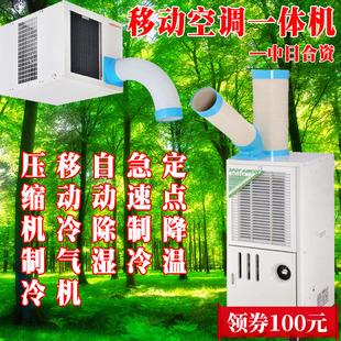 25车间商用移动压缩机空调一体机 冬夏DONGXIA工业小冷气风机SAC