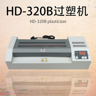 焕达A3塑封机过塑机过胶机数控可冷裱铁壳铁齿轮320b出口专业耐用