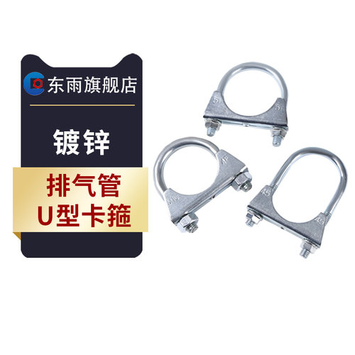 镀锌排气管卡螺丝螺栓骑马卡卡箍U型管卡管夹水管固定卡扣U型抱箍
