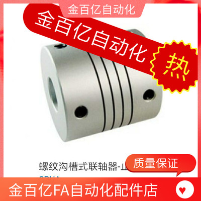 螺纹沟槽联轴器CPMCR/CPNA-D16 18 19 25.4/25/32/44-10/12/14/20