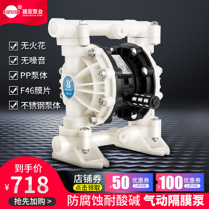 气动隔膜泵QBY40化工防腐蚀离心泵耐酸碱自吸泵抽水泵铸铁不锈钢