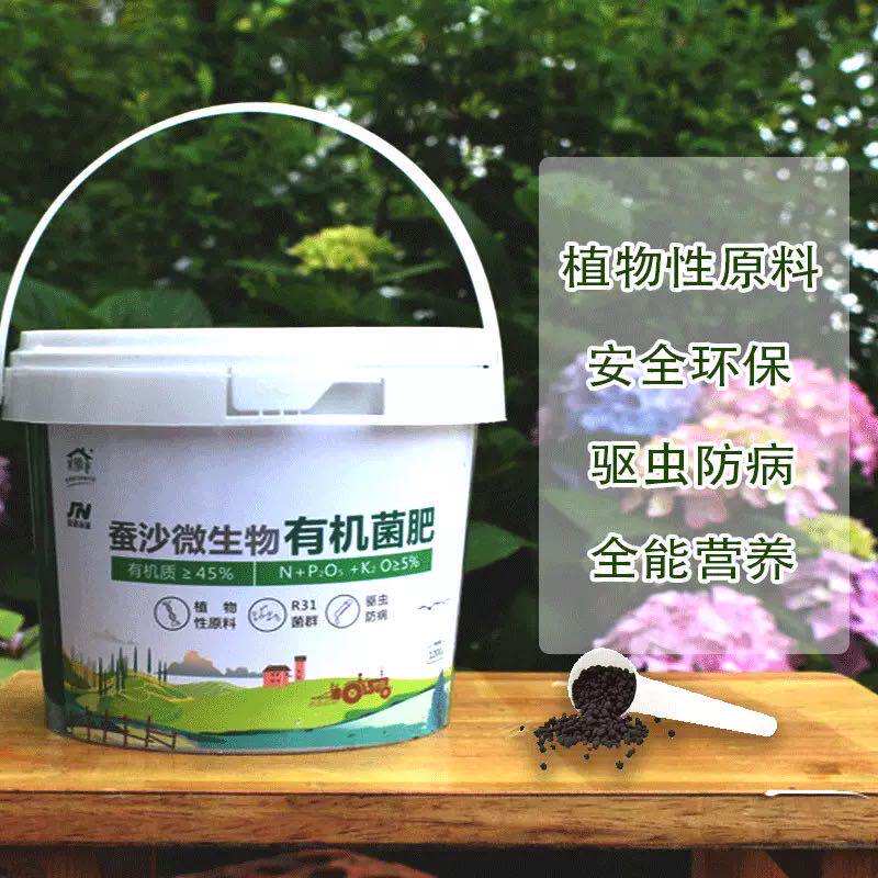 美植家蚕沙生物有机菌肥蔬菜果树花卉通用型有机肥安全环保肥料