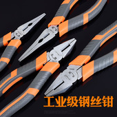 钢丝钳电工专用工具老虎钳子工业级万用破拆铁钢线虎头口钳多功能