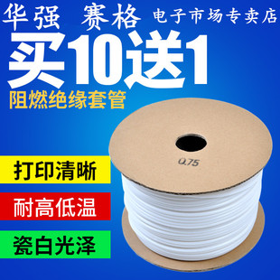 2.5 10平方 0.5 1.5 0.75 管线号管梅花管 线号机打号码