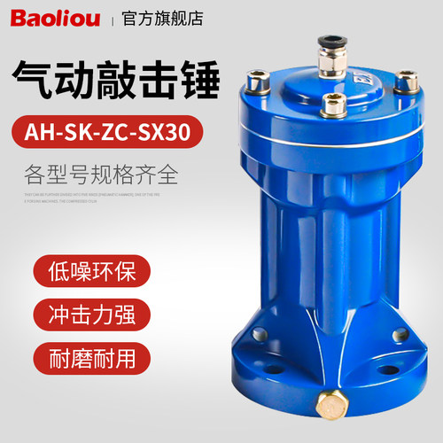 气锤AH-SK-ZC-SX30/40/60/80气动锤敲击冲击空气锤振动器强力小型