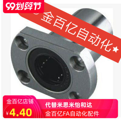 C-LHFC40/LHFCW6/8/LHFCM10/12/13/16/20/25/30直线轴承SLHFCWS35