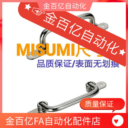替218米思米把手304不锈钢折叠型拉手C-UWFASNS138/158/UWFASN180