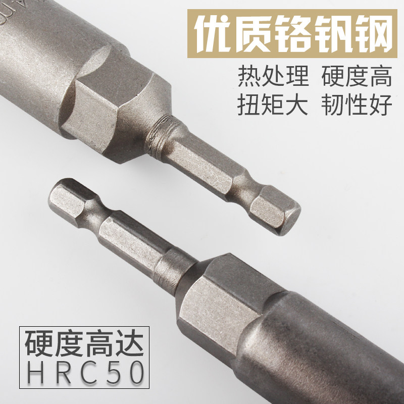 钢拓电动扳手套筒全套加长加深风批风炮螺丝刀8mm电钻内六角批头6