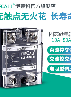 SSR-40A单相220V三相固态继电器DC直流控交流AC小型24V固体调压器