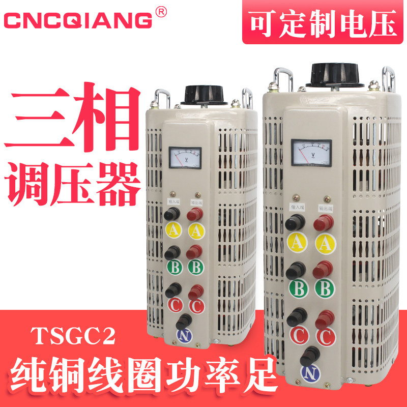 三相调压器1.5KW输入380V输出0-430V可调接触式调压器TSGC2-15KW