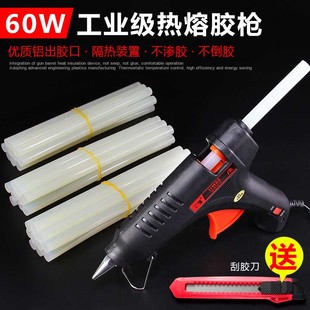 手工打胶枪60W恒温热熔胶枪家用diy电热溶胶11mm胶棒胶条玻璃胶枪