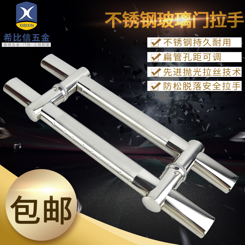 加厚玻璃门拉手大门大拉手无框A不锈钢手把孔距可调钢化把手扶手