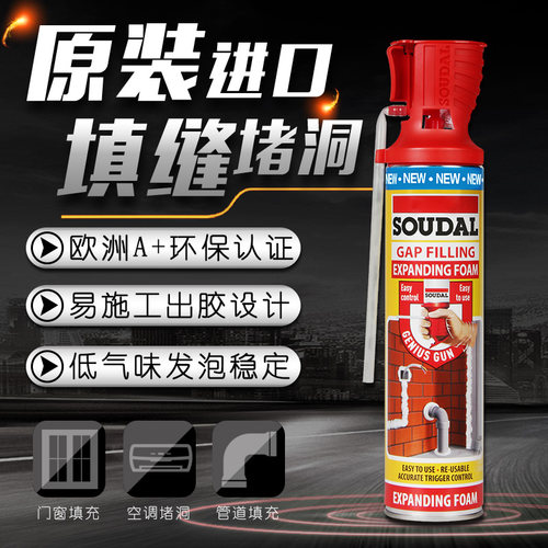 进口发泡剂聚氨酯泡沫填缝剂门窗填缝堵洞密封防水膨胀环保发泡胶