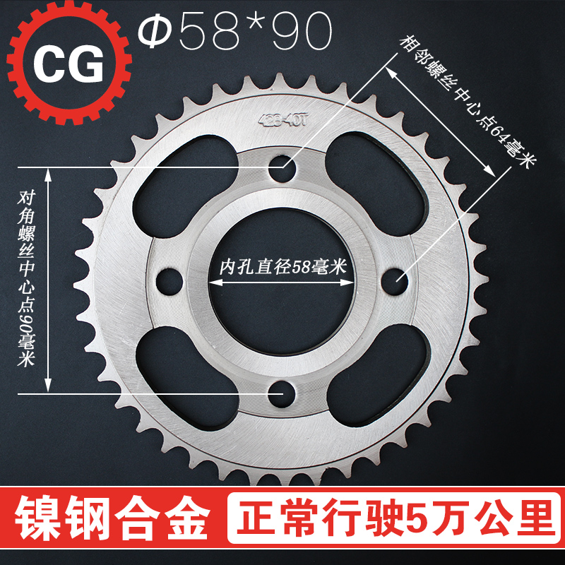 摩托车提速改装配件五洋苯田CG125后链盘WJY125-A大牙盘齿轮链轮