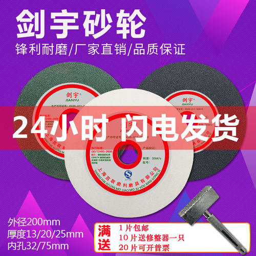 小型台式砂轮机砂轮片磨刀机磨刀200陶瓷白刚玉砂轮150棕刚玉绿碳