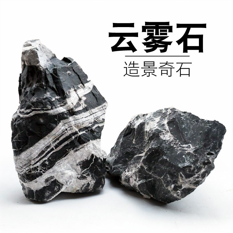 三湖鲷造景石云雾石鱼缸造景石水族箱装饰摆件水草缸造景石子假山