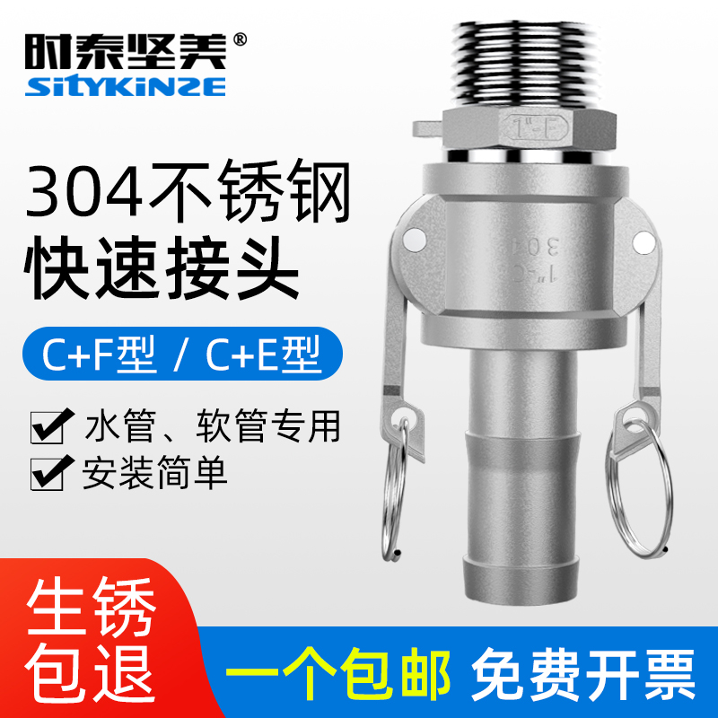304不锈钢快速接头卡扣式C CF型扳把式活接1 2 3寸4 6分水管水泵