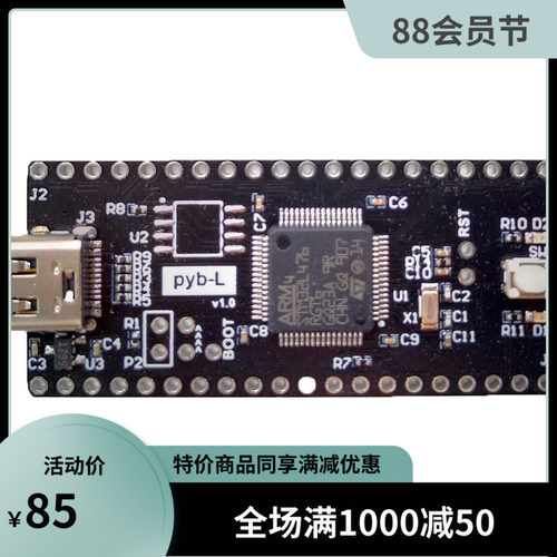 pybL超低功耗电池供电 STM32L4开发板 micropython/python/C编程