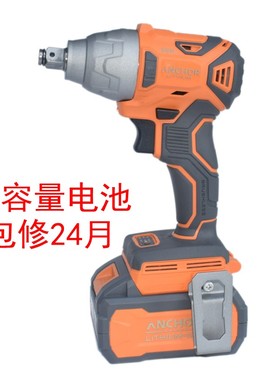 ANCHO铁锚无刷电动扳手 20v大功率锂电充电式架子工电扳DCW1