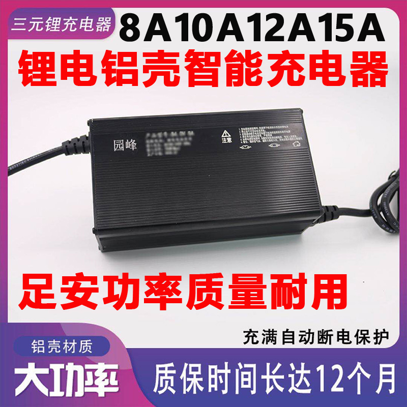电动瓶车铝壳快充锂充电器48t伏60V72V8A10AH5安三元磷酸铁大功率