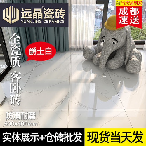 卧室爵士白瓷砖地砖600x600客厅现代简约J30x60墙面砖卫生间墙砖