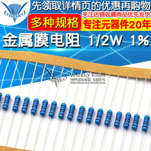 五色环电阻器56欧62欧68欧75欧82欧 金属膜电阻 910欧