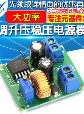 DC-DC可调升压稳压电源模块板 3V5V12V转19V24V30V36V 大功率