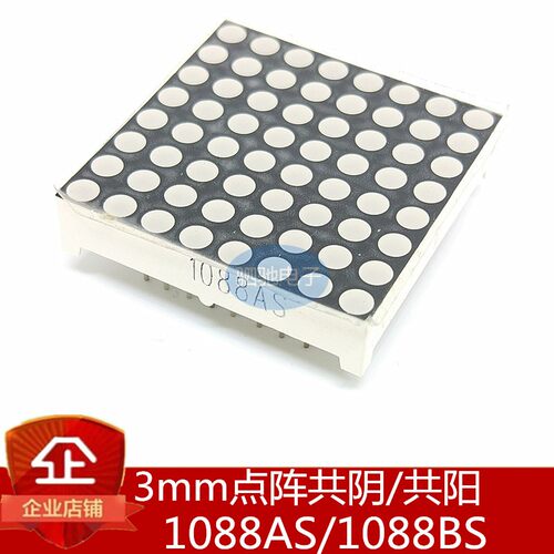 3mm发光管点阵8*8 1088AS/1088BS 共阴/共阳 32*32mm 高亮 红色