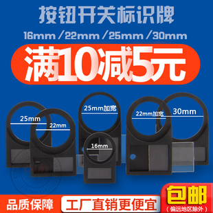 包邮 30加宽指示牌标字框志LA38标签识框 22mm按钮开关信号灯16