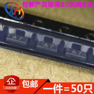 0.2A A7丝印 70V SOT23 贴片三极管 50只 BAV99