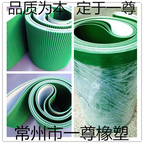 PVC轻型输送带/传动带/爬坡带/钻石纹/任意尺寸定制厂价直销