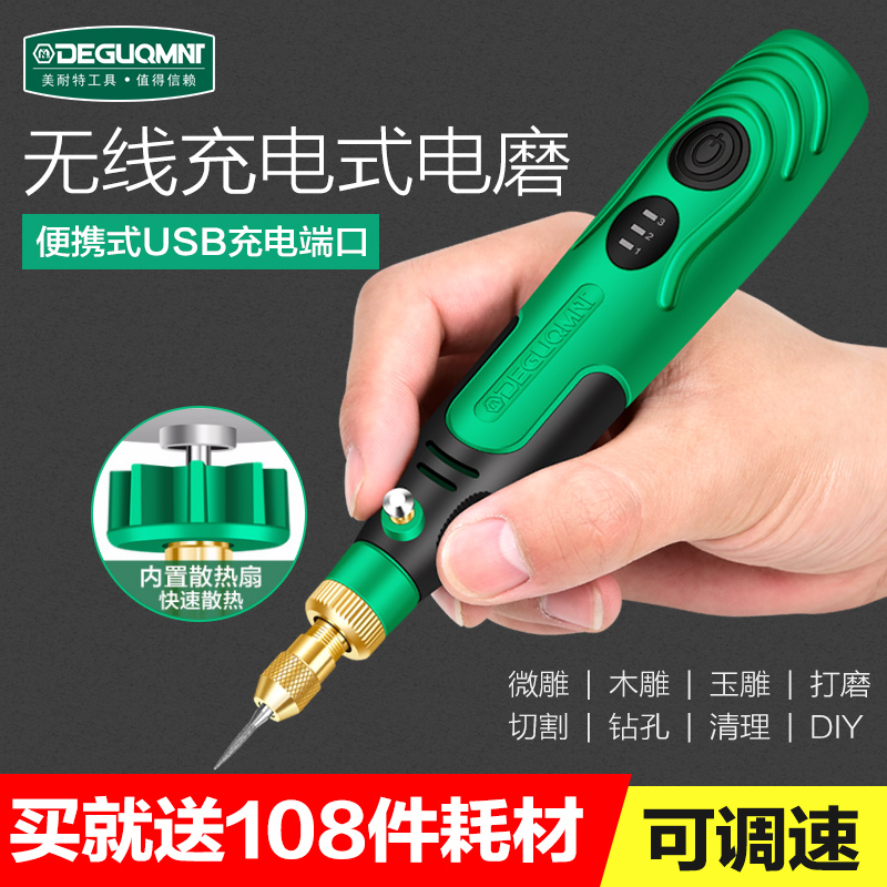 无线充电式电磨机玉石雕刻打磨机工具电动切割机小型抛光手持电钻