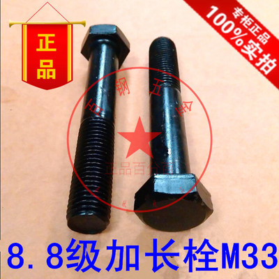 M33高强度外六角螺丝8.8级加长螺栓*80x320x350x360x380x400-600