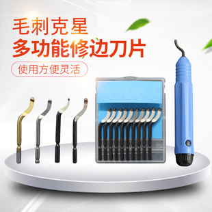 不锈钢去毛刺刮刀片BS3010手动修边器刀头BS1010工具BK3010塑料