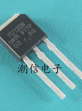 FU120N IRFU120N 场效应管 9.4A 100V 全新 实价 可直接拍买