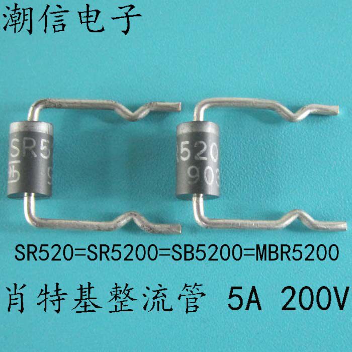 SR520 SR5200 SB5200 MBR5200 肖特基整流管 5A200V 可直接拍买