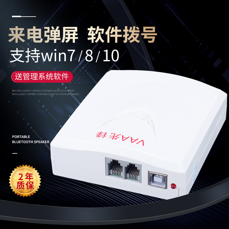 先锋XF-USB/1 电话录音盒 办公座机USB录音系统设备来电弹屏 电脑