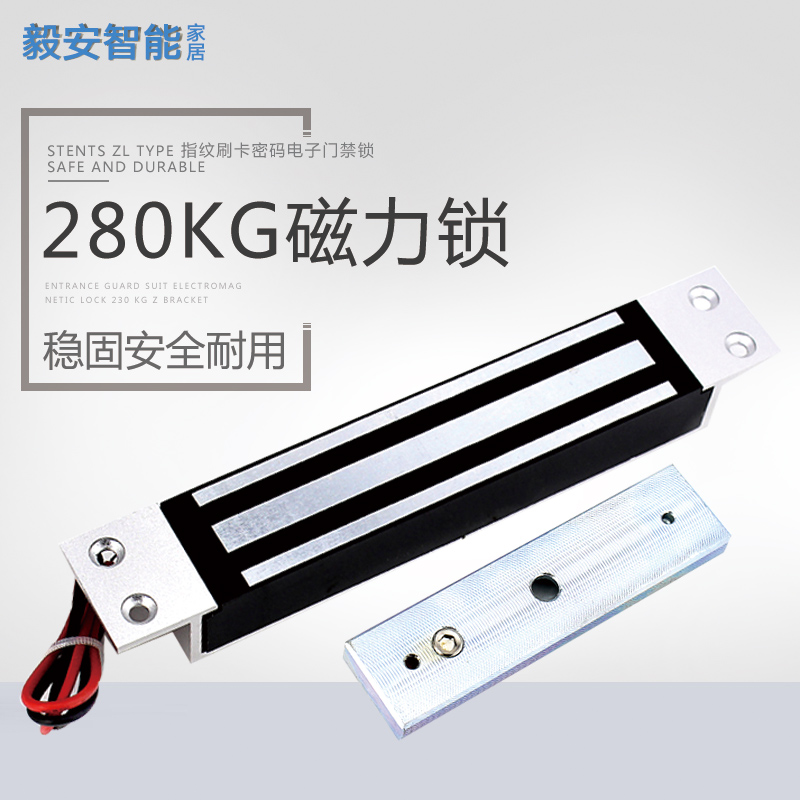 CEICK嵌入式暗装电磁锁有框单元门磁力锁280kg门禁系统单门电控锁