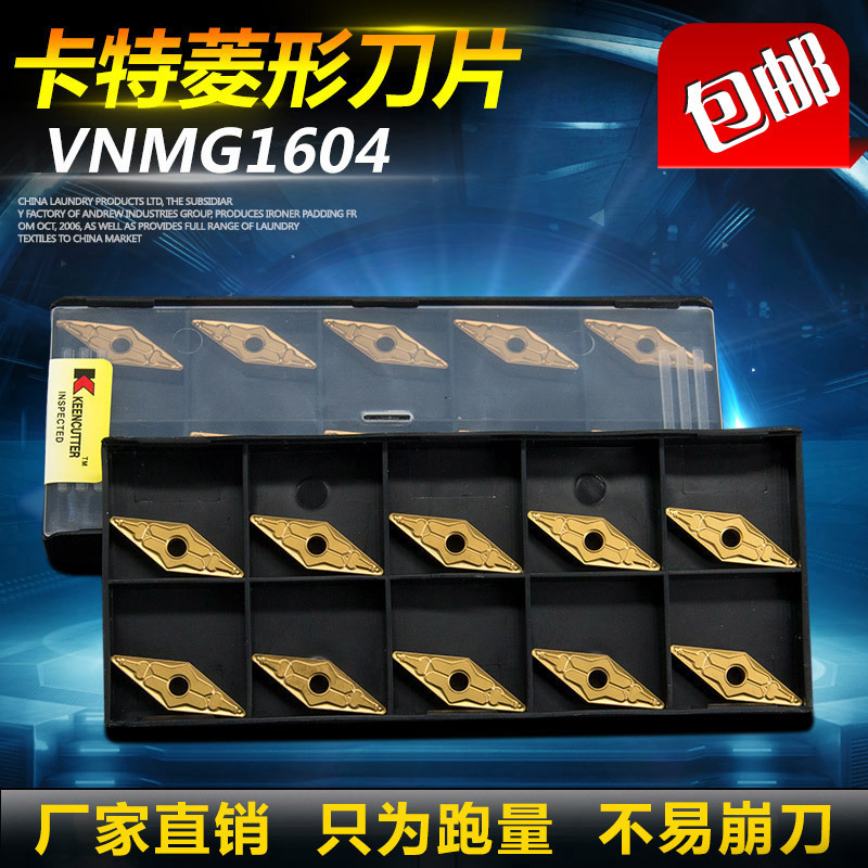 淘卡特钢件数控刀片VNMG160404-TM机加内孔车刀刀片/外圆尖刀刀粒