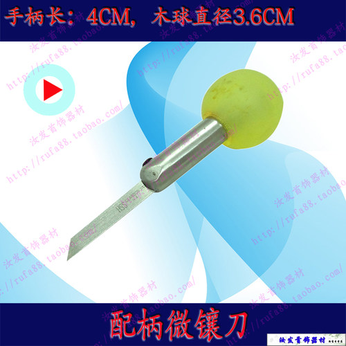 鱼牌雕刻刀批花刀 刻花刀微镶镶嵌铲刀白钢刀 首饰工具器材 配柄