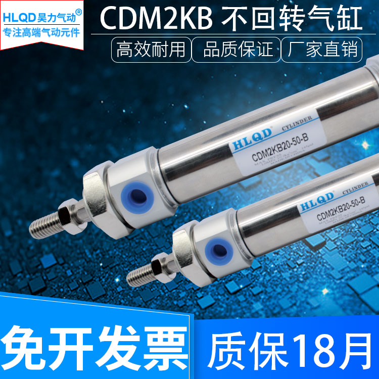六角不回转气缸CDM2KB20/25/32/40-25/50/75/100/150/200/300Z