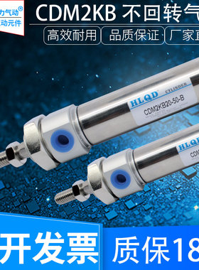 六角不回转气缸CDM2KB20/25/32/40-25/50/75/100/150/200/300Z
