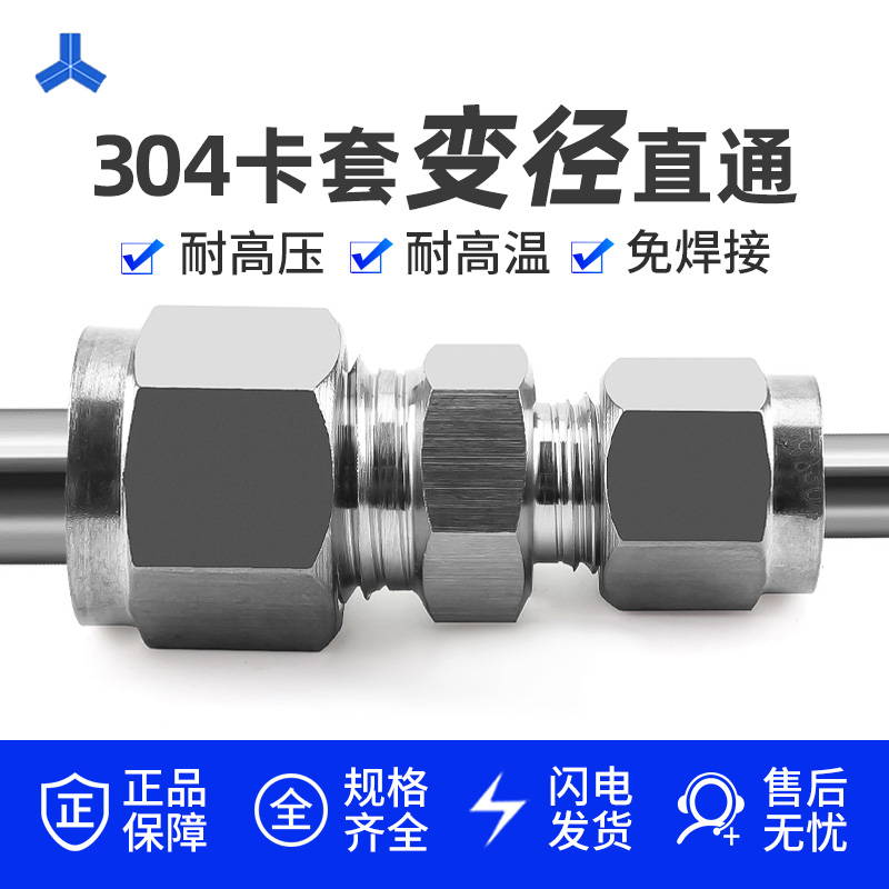 304不锈钢卡套变径中间单双卡直通接头快插英制 3 4 6 8mm铜钢管