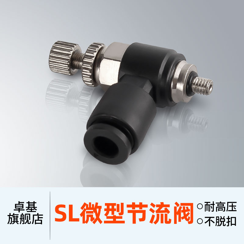 气动微型迷你气缸气管接头SL节流阀 调速开关 AS1201F 4-M3 6-M3