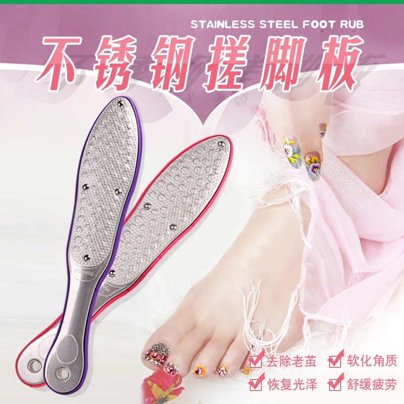 足部护理修脚工具搓脚板去死皮老茧磨脚器去脚皮角质