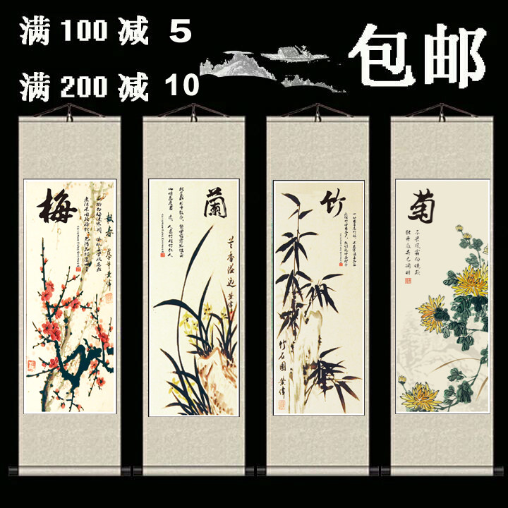 丝绸卷轴挂画 框画梅兰竹菊条屏鸟画 客厅酒店装饰画壁画
