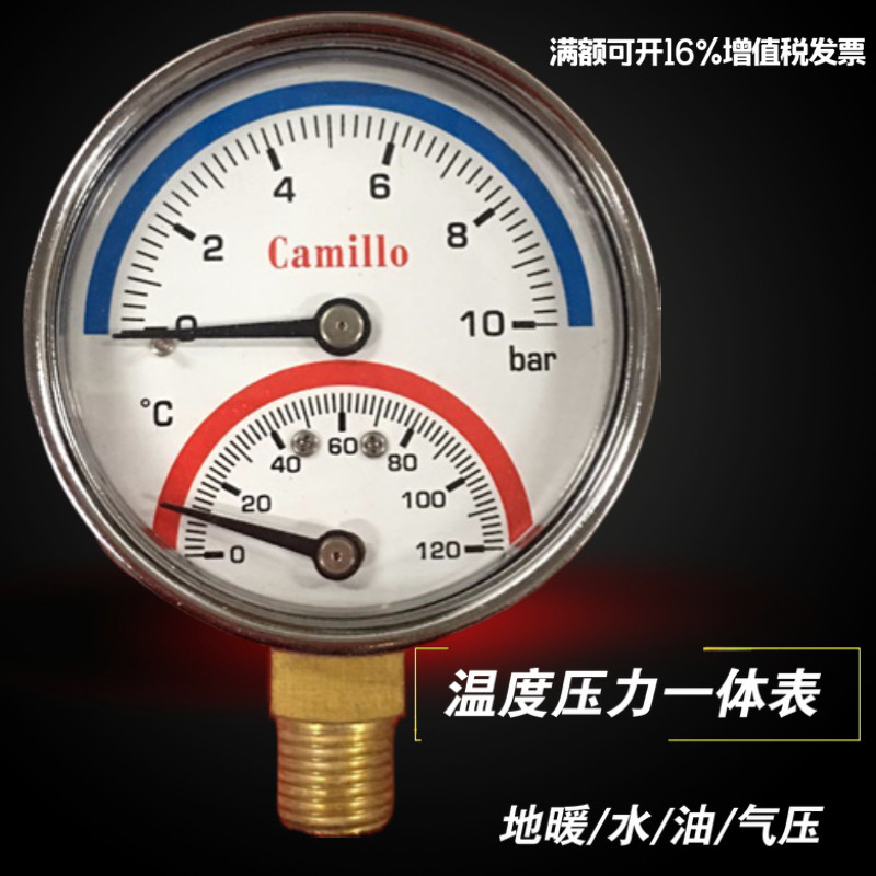 Y60径向压力温l度一体表高精度地暖压力表油压温度压力一体表包邮